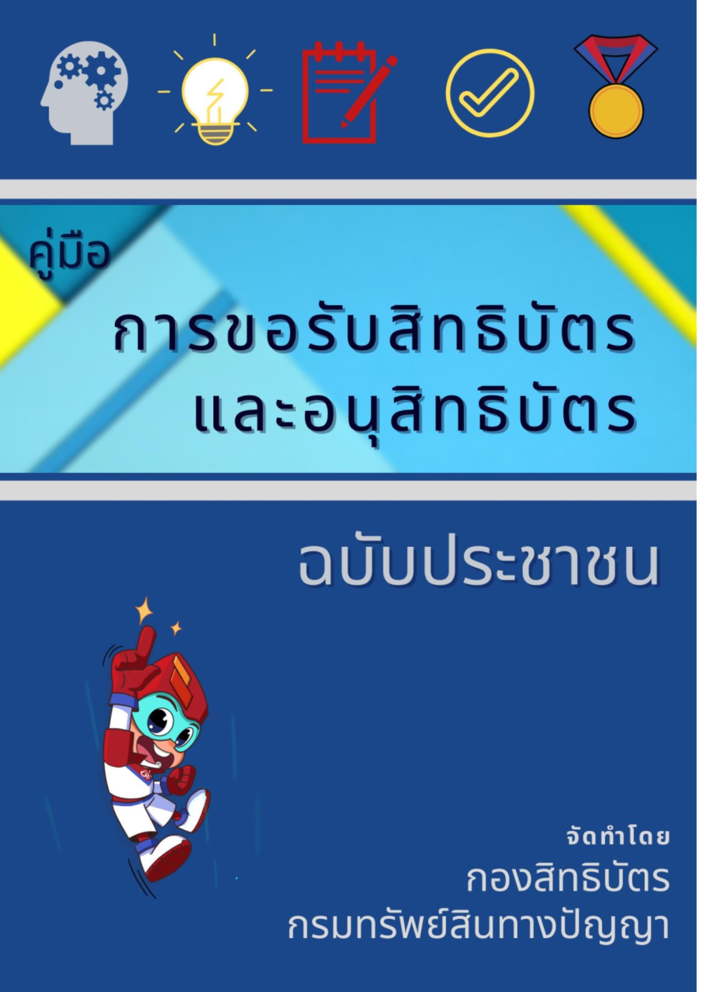 manual cover